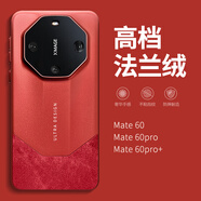曼爾【高檔法蘭絨】華為Mate60Pro/Pro+手機殼Mete605RS非凡大師全包防摔秒變保時捷mate70Pro保護套 【激情紅】秒變非凡大師·法蘭絨 華為 Mate 70