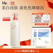 hfp煙酰胺美白保濕乳液 大白瓶淡斑淡印提亮護(hù)膚品生日禮物男女 單支裝（118g）