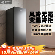 西泠立式冰柜風(fēng)冷無(wú)霜一級能效家用小型單門(mén)冷柜全冷凍冷藏冰箱 可變溫調節 一級風(fēng)冷無(wú)霜 180L 立式冷柜冷藏冷凍變溫