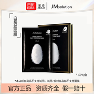 JMsolution急救水光補水保濕面膜 水潤舒緩 秋冬保濕面膜貼韓國進(jìn)口男女適用 Jm白蠶絲面膜 10片裝
