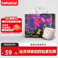 bebetour愛(ài)麗絲紙尿褲夏季超薄透氣防側漏新生兒一次性紙尿布 4XL 1包 28片 【拉拉褲19KG+】