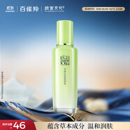 百雀羚（PECHOIN）草本精萃水潤深層保濕乳100ml補水品質(zhì)國貨中秋送禮