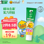 DARLIE好來(lái)(原黑人)益生元兒童牙膏2-3-6-12歲桃味60g 寶寶防蛀含氟抗糖