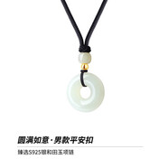 艾維拉和田玉情侶項鏈男女平安扣吊墜七夕情人節(jié)生日禮物送女友 （圓滿如意）平安扣情侶項鏈男款