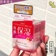 高絲（kose）日本本土KOSE高絲玻尿酸滲透保濕面霜60g防肌膚空洞化滋潤款