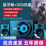 先科（SAST）2025蛇年新款柏林之聲音效電腦音響有線藍牙音箱筆記本電競游戲家用辦公桌面重低音小鋼炮有源音箱 豪華藍牙版【32GU盤容5000首歌】 先科A6【官方正品 質保三年】