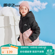 雪中飛兒童羽絨服冬季女童運動(dòng)時(shí)尚拼色輕薄男童中大童連帽羽絨服 水粉色 150