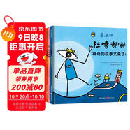 杜萊繪本 杜嚕嘟嘟（套裝全四冊）2-6歲杜萊經(jīng)典創(chuàng  )意互動(dòng)游戲書(shū) 讓孩子愛(ài)上閱讀 晚安繪本 東方甄選 直播推薦抖音爆款童書(shū)   暑假作業(yè) 一升二暑假銜接 小升初暑假銜接