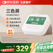 iHealth九安醫(yī)療 智能電子血壓計醫(yī)用上臂式測量血壓儀器BPM1家用老人