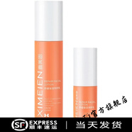 喜美i恩【官方店】 旗艦喜i美恩線(xiàn)下同款護膚品 舒緩保濕特護乳15g