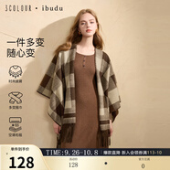 三彩2025新款美拉德格紋撞色披肩復古流蘇長(cháng)款加寬圍脖旅行披風(fēng) 咖啡色格紋 均碼
