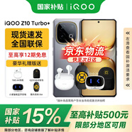 vivoiQOO Z10 Turbo+ 【國家補貼】新品5G手機 全新上市 極地灰 16GB+512GB 十二期免息