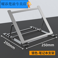 曜添加厚筆記本支架金屬平板電腦散熱可調節收納穩固承重支撐架折疊架 銀色大號電腦款支架 金屬支架/可調檔位