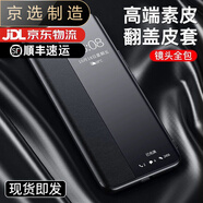 華為（HUAWEI）【品質(zhì)原裝】適用于華為P9Plus手機(jī)殼VIE一AL10保護(hù)套huaweip9pul 高端款【黑色】真皮手感 華為_P9_Plus