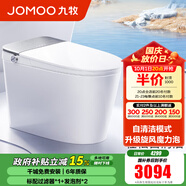 九牧（JOMOO）泡泡桶智能馬桶坐便器馬桶家用無(wú)棱自清潔UVC除菌國(guó)家補(bǔ)貼ZS700P 【高端旗艦】自清潔旋風(fēng)泡沫S700P 390以上選400