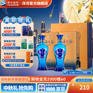 洋河海之藍(lán)42度375mL 2瓶裝 綿柔濃香白酒 酒廠旗艦【中秋禮品】 42度 375mL 2盒 雙瓶裝