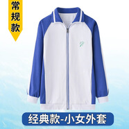育達(dá)深圳校服小學(xué)生冬季運(yùn)動服套裝小學(xué)生加厚加絨長袖外套長褲校服褲 經(jīng)典款_小女冬衣 130
