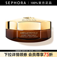 嬌蘭（Guerlain）帝皇蜂姿蜜護(hù)日霜晚霜面霜保濕修護(hù)控油 蜜護(hù)晚霜  50ml