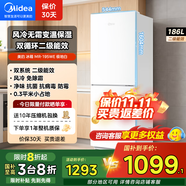 美的（Midea）冰箱三門(mén)271變頻定頻風(fēng)冷無(wú)霜變溫保濕出租房一級能效省電節能除菌凈味冷藏冷凍果蔬保鮮柜 186L【定頻雙系統|凈味抗菌】極地白