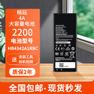 榮耀（HONOR）適用原裝華為榮耀暢玩pro手機(jī)4X 5A 6C 7X 8X 9A暢享9plus電池68e 0mAh 暢玩4a hb4342a1r