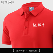 慶友蒙牛工作服polo衫定制logo伊利銷售翻領短袖文化衫刺繡團體 紅色 S