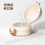 Face彈蓋保溫杯FB102-1原裝杯蓋配件直飲蓋/吸管蓋 FB102-1吸管蓋-珍珠白