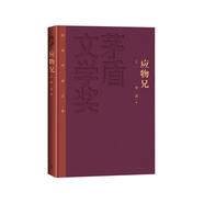 茅盾文學(xué)獎(jiǎng)獲獎(jiǎng)作品全集：應(yīng)物兄（套裝上下冊(cè)）