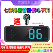 西咪咖兔2024新款全自動(dòng)車(chē)載預警儀汽車(chē)通用藍牙電子狗精準測速播報電子狗 V12七彩電子狗/旗艦款+5孔快充頭