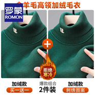羅蒙（ROMON）一體絨高領(lǐng)毛衣男士冬季新款加絨加厚含羊毛針織衫男刺繡保暖打底 【兩件裝】綠色+綠色 180/XXL 推薦155-170斤