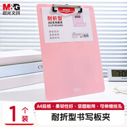 晨光(M&G)文具A4粉色耐折型書寫板夾 記事夾文件夾墊板 單個裝ADM95369