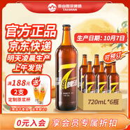 泰山原漿啤酒泰山原漿7天8°p新鮮精釀啤酒整箱全麥芽釀造 中秋送禮禮盒 720mL 6瓶 整箱裝