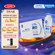 三元【新鮮日期】極致晚安純牛奶整箱250ml*10盒 原生褪黑素 中秋禮盒