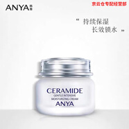 韓雅（ANYA）神經(jīng)酰胺舒緩高保濕水套裝官I方套盒禮盒旗I艦款護(hù)膚 刮碼神經(jīng)酰胺倍潤(rùn)修護(hù)霜