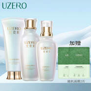 優(yōu)資萊（UZERO）無(wú)瑕凈白柔膚水乳液面霜套裝 無(wú)瑕凈白（潔面+水+乳）