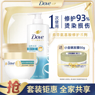 多芬滋養(yǎng)水潤(rùn)洗發(fā)水700g+小金碗發(fā)膜260g+50g