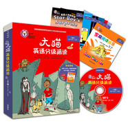大貓英語(yǔ)分級閱讀八級1 Big Cat（小學(xué)五、六年級 讀物6冊+家庭閱讀指導1冊 點(diǎn)讀版 附MP3光盤(pán)1張）