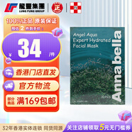 安娜貝拉（ANNABELLA）Annabella海藻面膜10片玻尿酸補(bǔ)水高保濕紅球藻修護(hù)提亮泰國面膜 【1盒x10片】海藻面膜