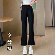 笙冉（SHENGRAN）冰絲七分褲女夏薄款小個(gè)子新款高腰顯瘦顯高休閑大微喇叭闊腿碼潮 黑色【9分褲】 XL 建議【115-125斤】