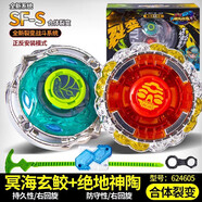 奧迪雙鉆颶風(fēng)戰(zhàn)魂3陀螺玩具合體裂變暗夜魔音+八岐騰蛇+玄武烈刃+百變靈狐 颶風(fēng)戰(zhàn)魂3-冥海玄鮫+絕地神陶 官方正品