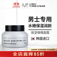 蒙度士（MdoC）男士保濕啫喱面霜100g（韓國秋冬面霜清爽補水保濕素顏霜潤膚乳）