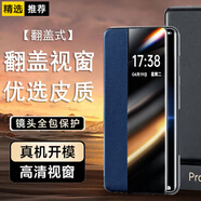 GULLFOSS vivox60tpro+手機(jī)殼vivox60t保護(hù)套全包5G男女鏡面翻蓋式皮套防摔視窗輕奢外殼 視窗皮套【藍(lán)色】臻選納帕皮革 vivox60tpro+