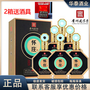 懷莊酒 臻品品藏版  53度醬香型白酒 純糧坤沙酒 500ml*6瓶送酒杯 53度 500mL 12瓶 【2箱送1套酒具】