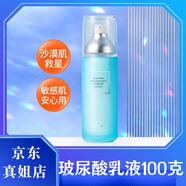 透真玻尿酸護膚品套裝洗面奶精華液爽膚水美肌水乳液面霜補水保濕正品 玻尿酸乳液100克