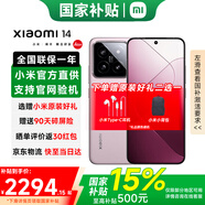 小米（MI）小米14 小米手機14 新品5G手機 徠卡光學(xué)鏡頭 光影獵人900  第三代驍龍8Gen3 16GB+512GB雪山粉 官方標配