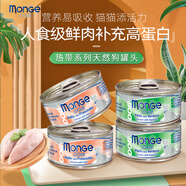 夢吉（MONGE）狗狗零食罐頭 營養(yǎng)罐寵物狗拌飯成犬濕糧狗糧雞胸肉 效期25年11月 雞肉蔬菜24罐【效期25年11月
