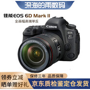 佳能EOS 6D Mark II 全畫(huà)幅單反高清照相機(jī)6D2套機(jī)6D后封港版中高端 6D一代店保三年單機(jī)身 無(wú)鏡頭 套餐六