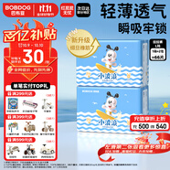 巴布豆（BOBDOG）小波浪拉拉褲L66片(8.5-11.5KG)嬰兒尿不濕【品牌直供 安心品質】