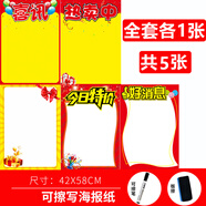 POP廣告紙可擦寫(xiě)大號海報宣傳單手繪價(jià)格展示牌服裝店定制優(yōu)惠活動(dòng)黃紙超市商場(chǎng)特價(jià)促銷(xiāo)紙水果擺攤標價(jià)牌 【全套5款】各1張/送可擦筆+黑板擦 無(wú)規格