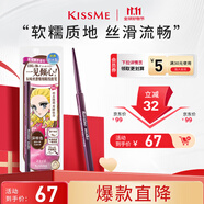 奇士美（kiss me）花盈美蔻玩味絲滑精細眼線(xiàn)膠筆02深棕色(筆芯不可旋回設計)