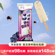 伊利【拼購專(zhuān)區】巧樂(lè )茲玉米香雪糕奶提子大布丁香草紅棗牛奶雪糕混搭 奶提子*10支